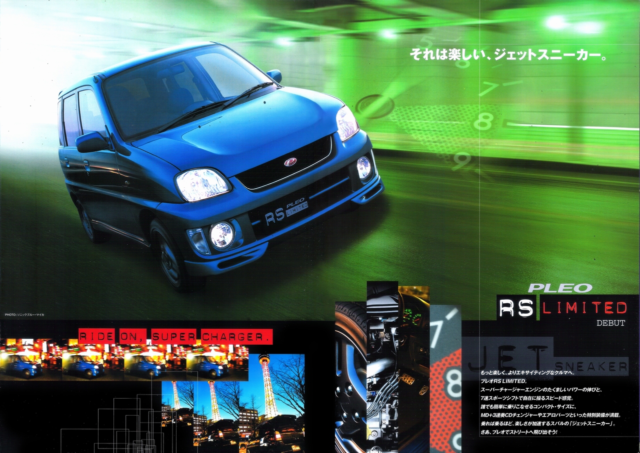 プレオ RSlimited-